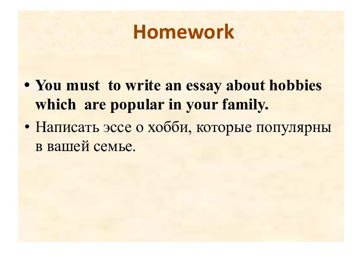 Homework  You must to write an essay about hobbies