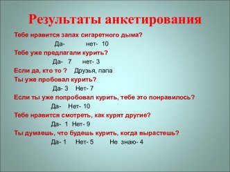 Живи разумом, так и лекаря не надо. О вреде курения