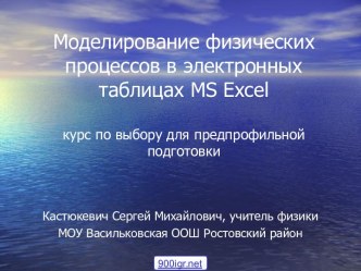 Информатика Excel