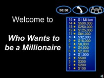 Кто хочет стать миллионером