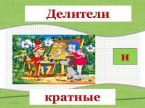 сложение и вычитание смешанных чисел (6 класс)