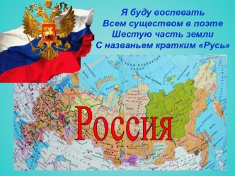 Россия (7 класс)