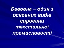 разновидности петельного шва