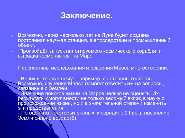 Возможно, через несколько лет на Луне будет создана постоянная научная станция,