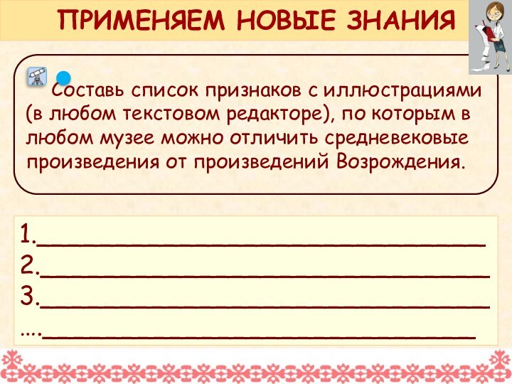 Составь список признаков с иллюстрациями (в любом текстовом редакторе), по которым в