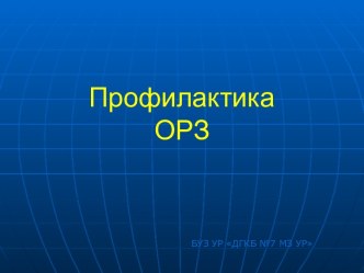 КАК НАМ НЕОБХОДИМО СТРОИТЬ СВОЮ