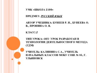 Слова, которые отвечают на вопросы: какой? какая? какое? какие?