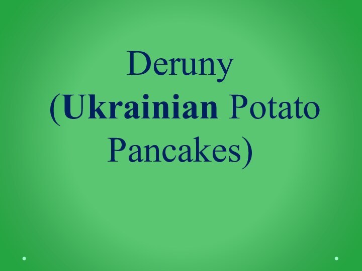 Deruny (Ukrainian Potato Pancakes)