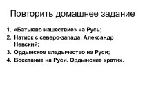 Хозяйство Руси и положение различных групп общества в XIV-XV вв