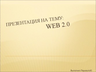 WEB 2.0