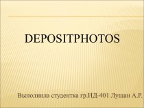 Фотобанк