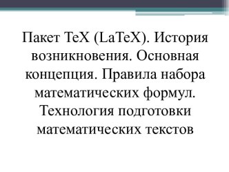 Компьютерные программы по геометрии