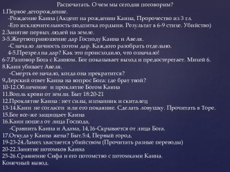 Эволюция или сотворение 4