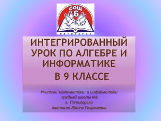 Квадратичная функция