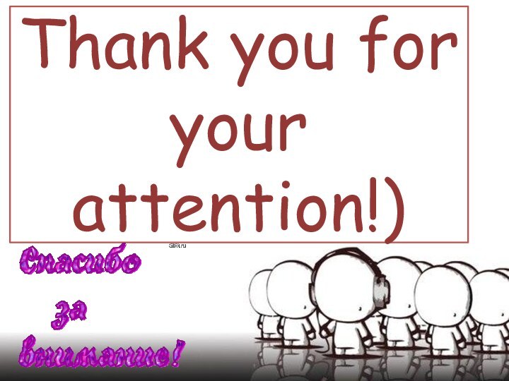 Thank you for your attention!)