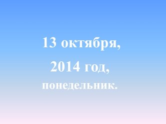 Математика 1 класс Линии: кривая, прямая. Луч - Отрезок - Точка