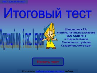 Итоговый тест II вариант