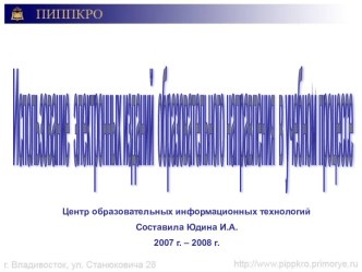 Электронные учебные издания