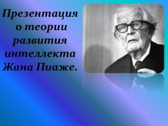 ОСОБЕННОСТИ ВЫСШЕЙ НЕРВНОЙ ДЕЯТЕЛЬНОСТИ- 8 КЛАСС.