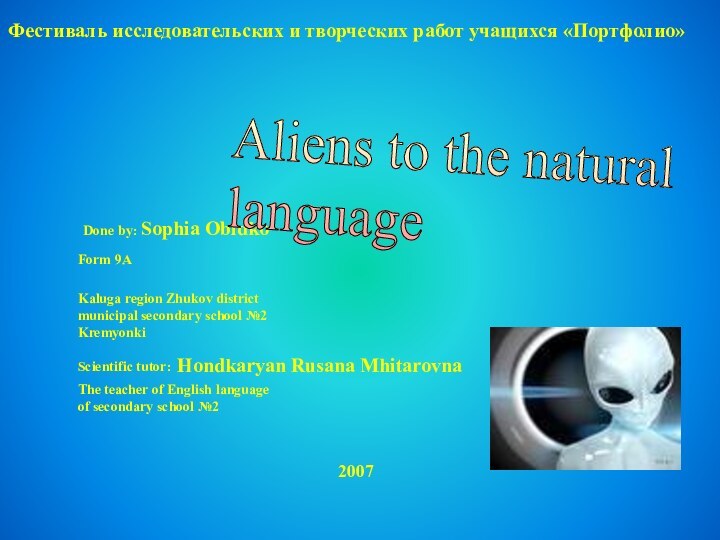 Фестиваль исследовательских и творческих работ учащихся «Портфолио»Done by: Sophia ObidkoForm 9AKaluga region