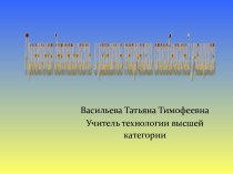 Проектная деятельность и развитие творческих способностей учащихся