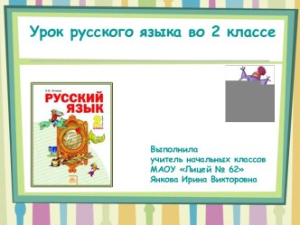 Правописание мягкого знака после шипящих на конце имён существительных женского рода