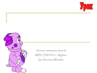 Устная и письменная речь