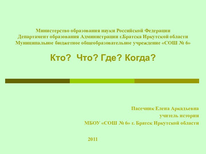 Министерство образования науки Российской Федерации Департамент