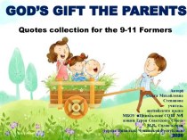 Презентация God’s gift the Parents