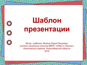Шаблоны для создания презентаций Геометрические фантазии. Часть 46