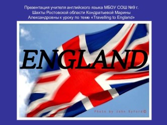 Travelling to England с использованием электронного словаря