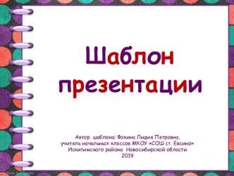 Шаблоны для создания презентаций Тетрадь на спирали. Часть 35