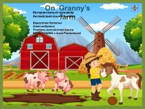Интерактивный тренажёр On Granny's Farm