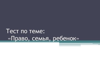 Юридическая ответственность