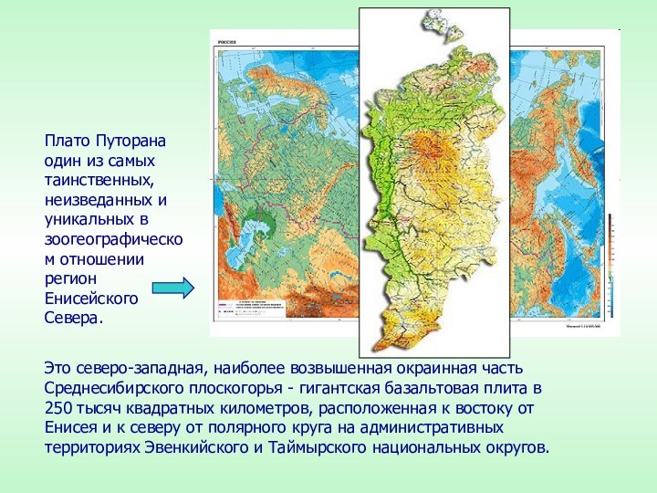 Озера путорана карта