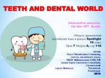 Презентация к уроку по теме Teeth and Dental World