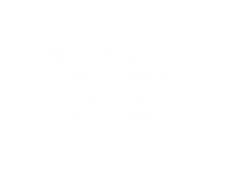 Обучение грамоте. Урок 13 Ударение