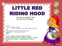 Презентация-тест Little Red Riding Hood