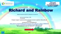 Лексическая игра Richard and Rainbow