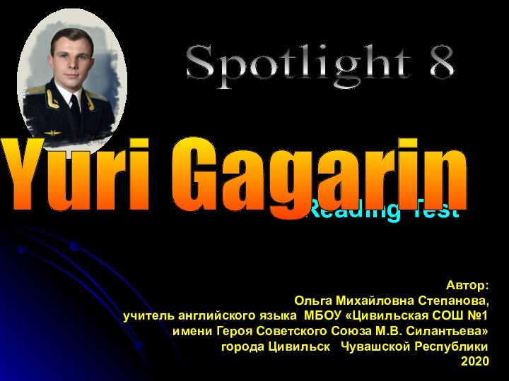 Reading TestSpotlight 8 Автор:Ольга Михайловна Степанова,