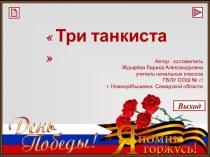 Интерактивный тренажёр по теме Части речи-3