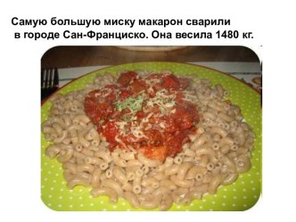 Наше здоровье