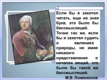 Урок по физике в 7 классе по теме Взаимодействие тел