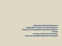 Презентация Что сначала? Что потом?