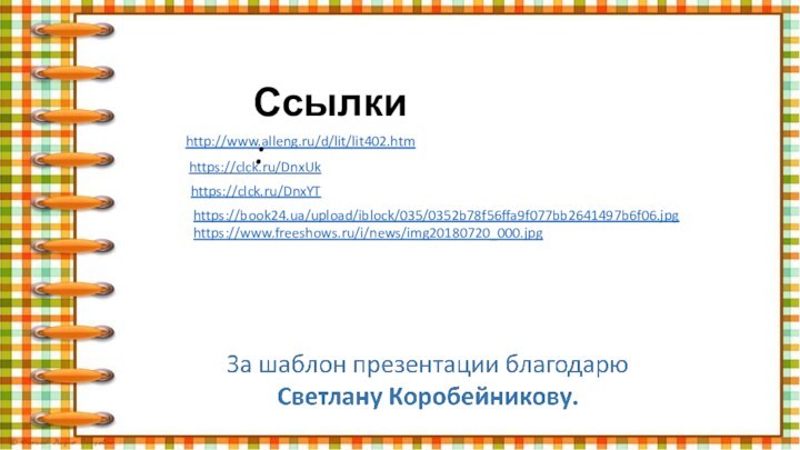 http://www.alleng.ru/d/lit/lit402.htm https://clck.ru/DnxUk https://clck.ru/DnxYT Ссылки:https://book24.ua/upload/iblock/035/0352b78f56ffa9f077bb2641497b6f06.jpghttps://www.freeshows.ru/i/news/img20180720_000.jpg