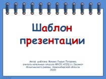 Шаблоны для создания презентаций Тетрадь на спирали. Часть 36