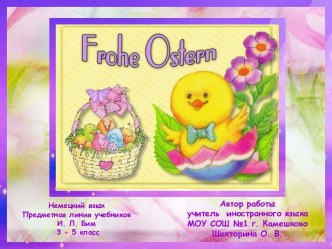 Frohe Ostern!