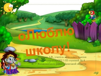 Шаблоны для создания авторских презентаций Вместе с мультами!