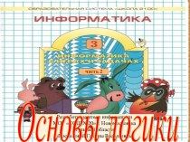 Урок 34. Контрольная работа №4 Аналогии и закономерности. Анализ контрольных работ