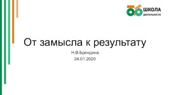 Пакет материалов по проектной деятельности в школе